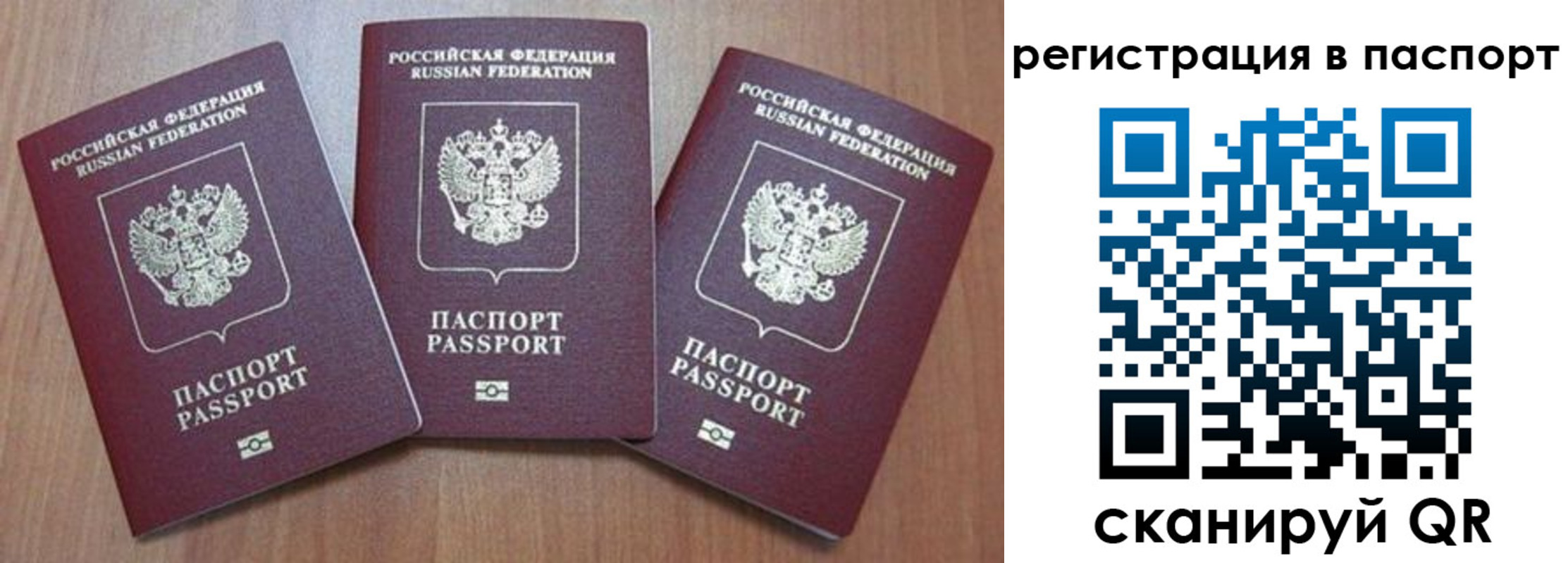прописка паспорт в Нягани