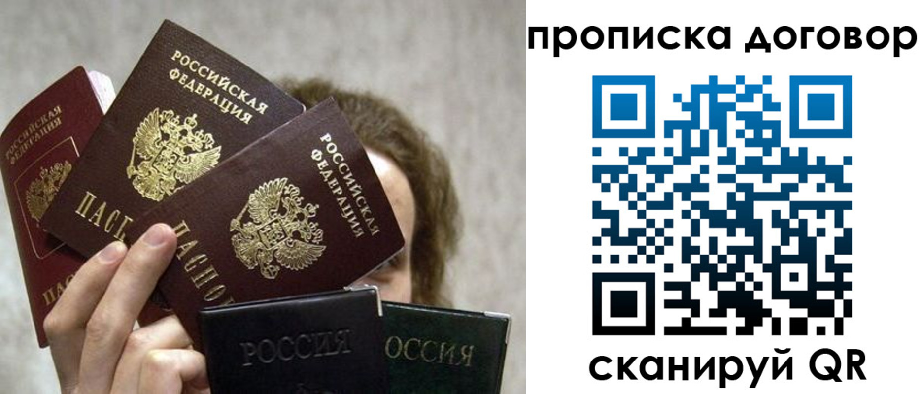 прописка в квартире в Нягани